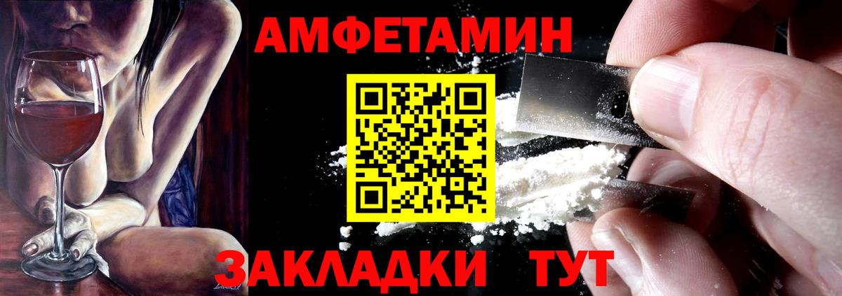АМФ VHQ Светлоград