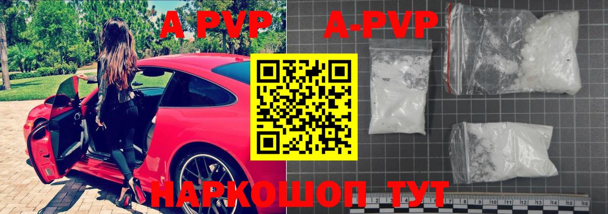 Alpha PVP СК КРИС Светлоград