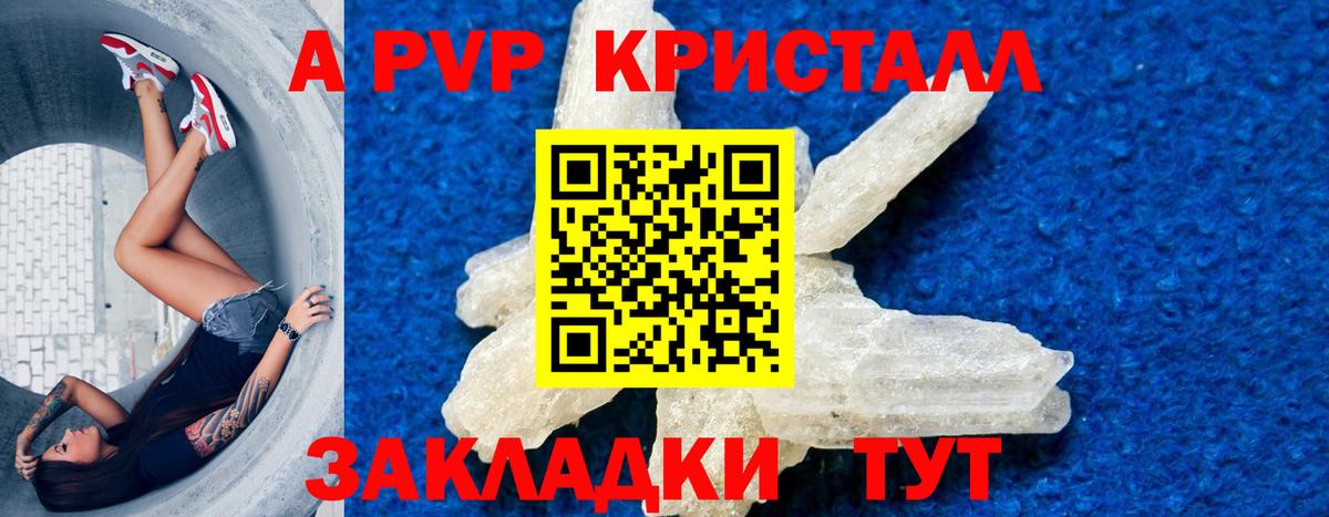 Alfa_PVP СК КРИС  Альфа ПВП  Вход с VPN  Светлоград  A PVP кристаллы 