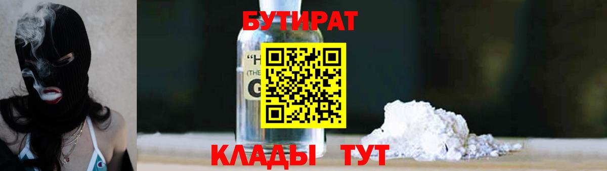 БУТИРАТ оксана Светлоград