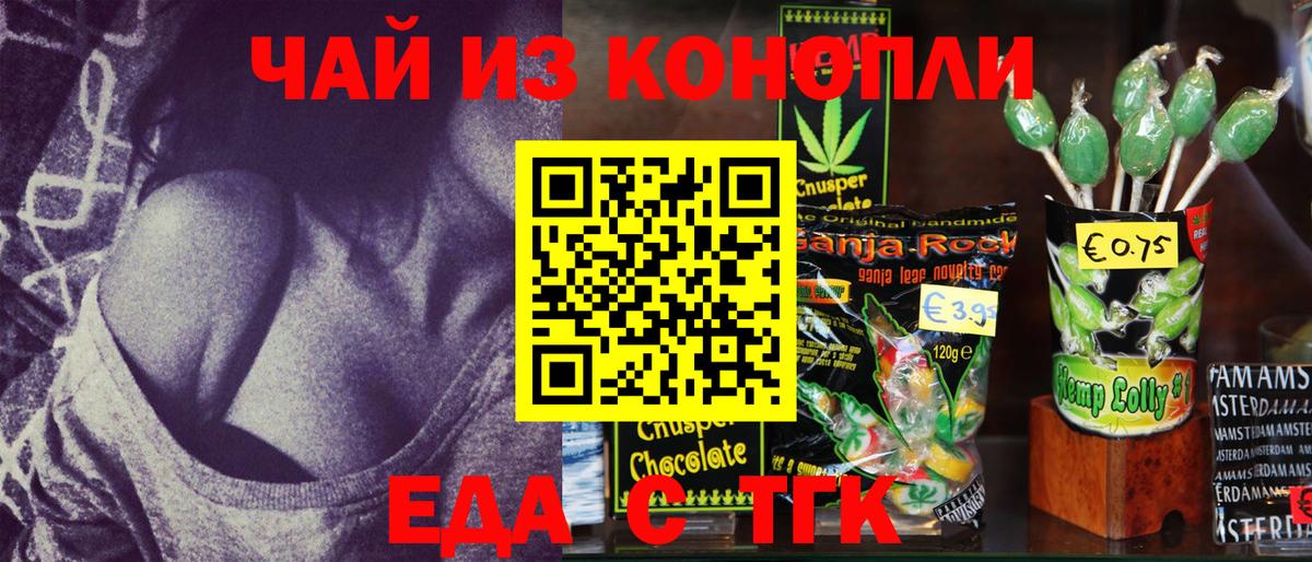 Cannafood конопля  Вход с VPN  Светлоград 
