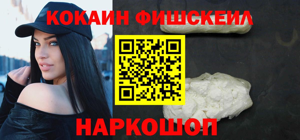 COCAIN Перу  КОКАИН 99%  КОКАИН  Вход с VPN  Светлоград 