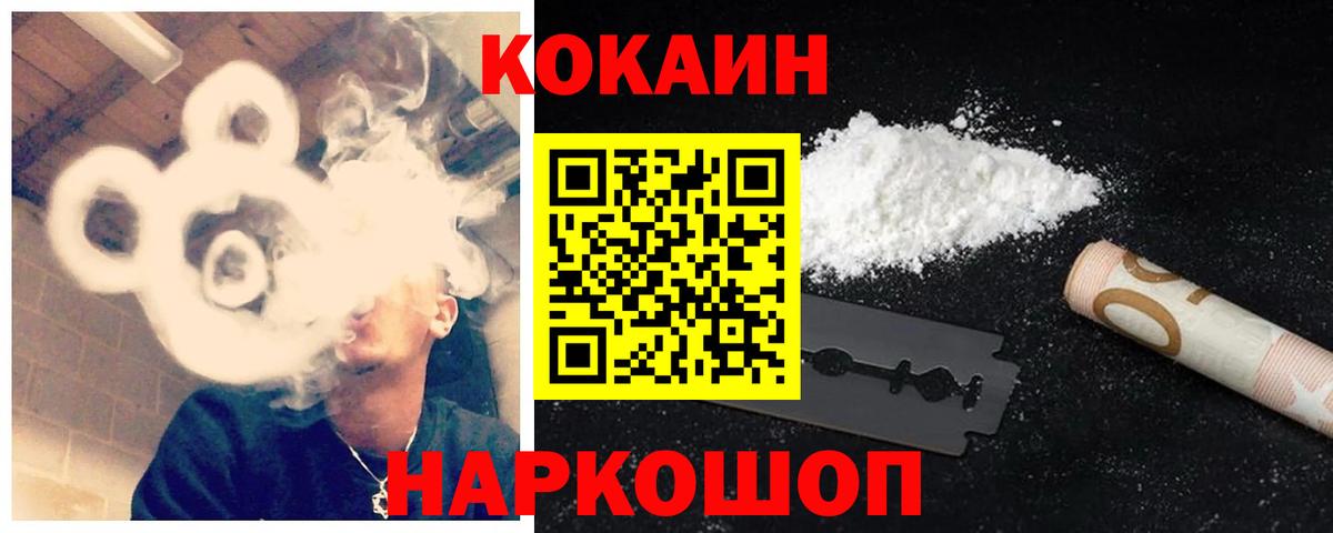 Кокаин FishScale Светлоград