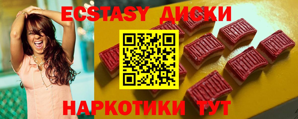 Ecstasy  дарк нет состав  Вход с VPN  Светлоград  Ecstasy ешки  Ecstasy 99% 