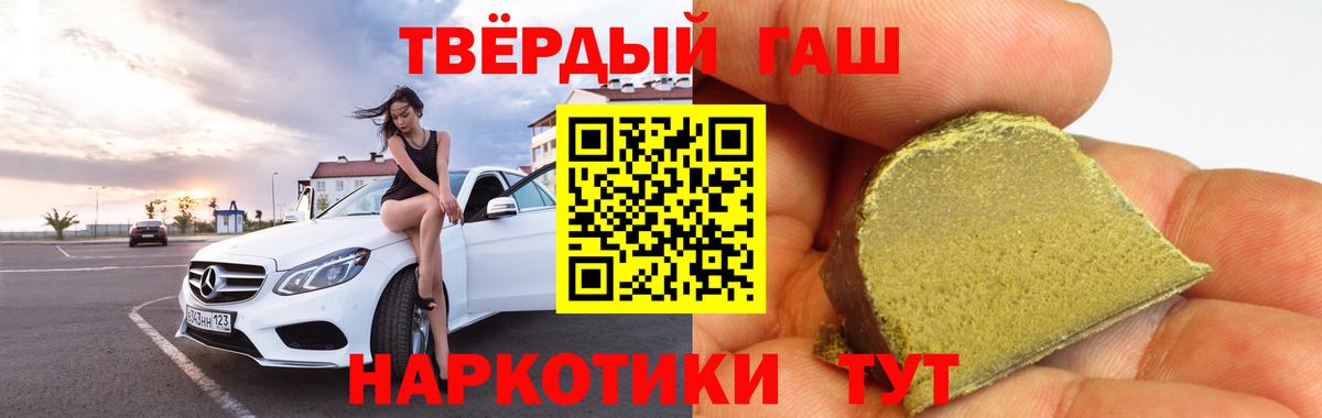 Светлоград  Гашиш хэш  Гашиш хэш  Гашиш  Вход с VPN 