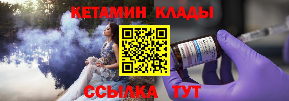 КЕТАМИН VHQ Светлоград