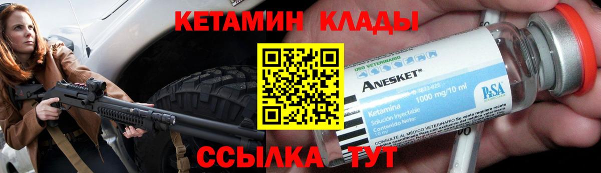 Светлоград  Кетамин ketamine  Вход с VPN 