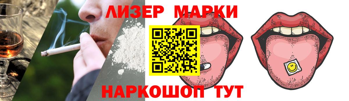 LSD-25 экстази ecstasy Светлоград