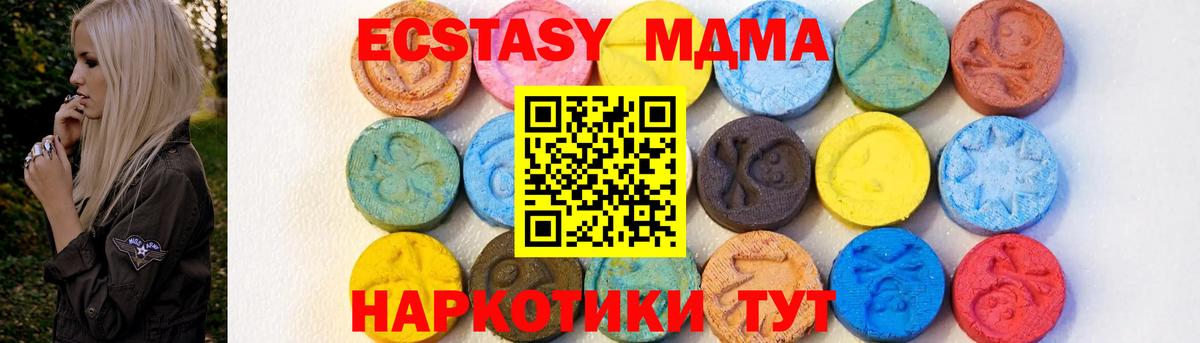 MDMA  Вход с VPN  Светлоград  МДМА молли  МДМА Molly 