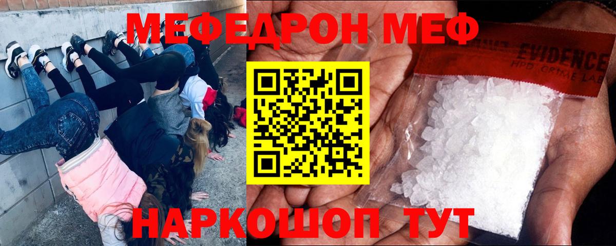Мефедрон  Вход с VPN  Светлоград  МЯУ-МЯУ 4 MMC 