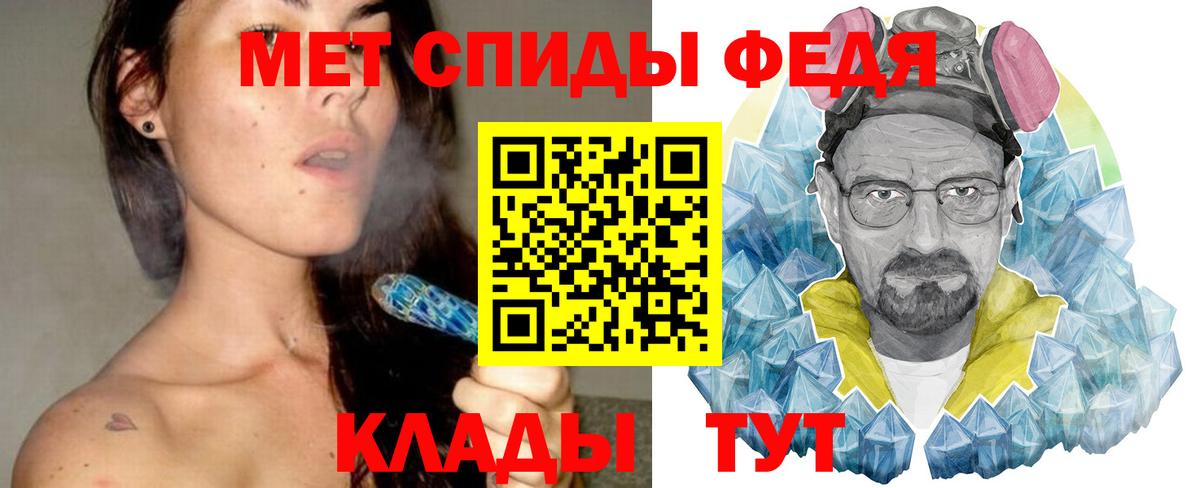 Первитин мет Светлоград