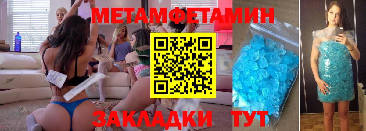 Светлоград  Метамфетамин винт  Вход с VPN 