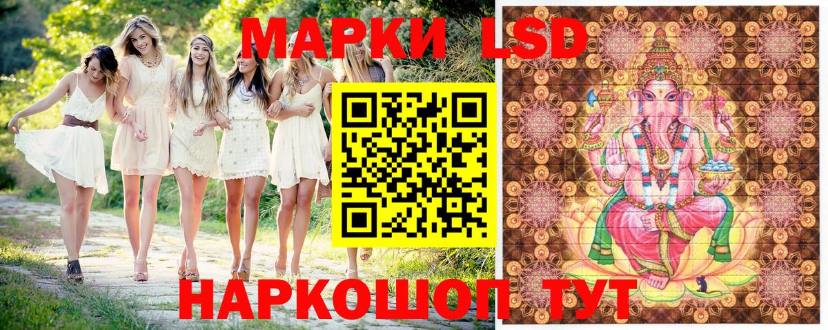 Марки 25I-NBOMe 1500мкг Светлоград